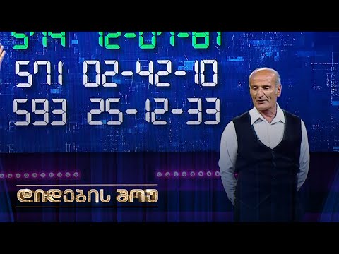 გივი კაველიძე - ცოცხალი სატელეფონი წიგნი